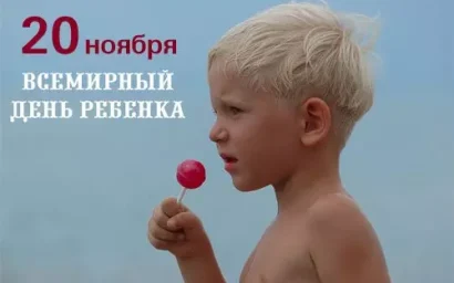 Всероссийский День правовой помощи детям в Кисловодске