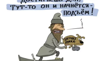 ГЛАВНОЕ – НЕ ПОПАСТЬ ПОД КАТОК