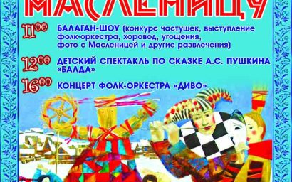 ДОБРО ПОЖАЛОВАТЬ НА ПРАЗДНИК В ГОСФИЛАРМОНИЮ!