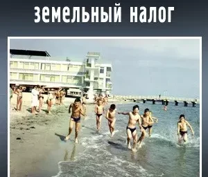 Детские санатории могут быть освобождены от уплаты земельного налога