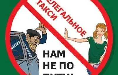 КРАЕВАЯ ГИБДД ОБЪЯВИЛА «ВОЙНУ» НЕЛЕГАЛЬНЫМ ТАКСИСТАМ
