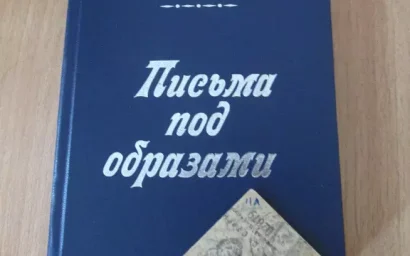 НОВАЯ КНИГА ТАМАРЫ ЛОБОВОЙ