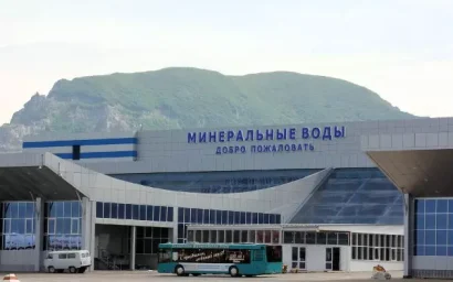 ПРАВОЗАЩИТНИКИ ЗАИНТЕРЕСОВАЛИСЬ ПРИВАТИЗАЦИЕЙ АЭРОПОРТА «МИНЕРАЛЬНЫЕ ВОДЫ»