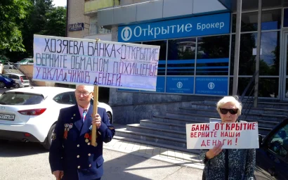 Клиентам банка «ОТКРЫТИЕ» денег не вернут?