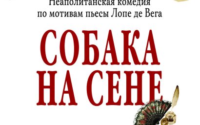 Приглашает Северо-Кавказская Государственная филармония им. В.И. Сафонова