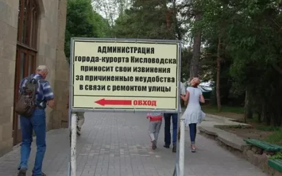 КИСЛОВОДСК СТАНОВИТСЯ ПОПУЛЯРНЕЕ
