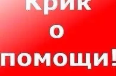 БЛАГОТВОРИТЕЛЬНЫЙ ФОНД ПРОСИТ ПОМОЧЬ РЕБЕНКУ