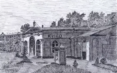 КИНОТЕАТР «ОКТЯБРЬ»