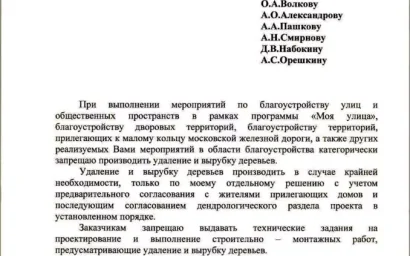 ДЕРЕВЬЯ – ПОД ЛИЧНУЮ ОХРАНУ ГРАДОНАЧАЛЬНИКА!