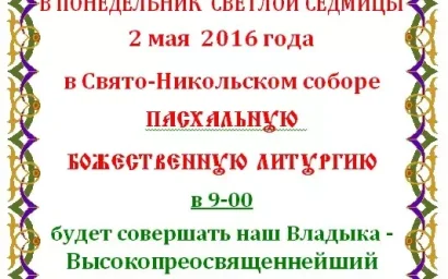 ДОРОГИЕ КИСЛОВОДЧАНЕ И ВСЕ НАШИ ГОСТИ!
