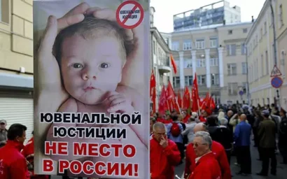 СПАСЕМ ДЕТЕЙ, СЕМЬЮ, ОТЕЧЕСТВО!