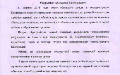 НА КАСКАДНОЙ ЛЕСТНИЦЕ ДОЖДЬ СМЫЛ ГАЗОНЫ