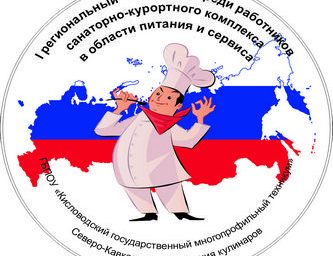 ПЕРВЫЕ СОРЕВНОВАНИЯ СРЕДИ ПОВАРОВ И ОФИЦИАНТОВ КМВ 