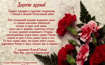 С ПРАЗДНИКОМ!