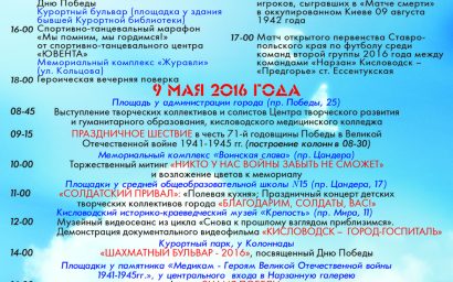 ПРАЗДНИЧНАЯ АФИША