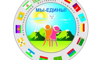 АВТОПРОБЕГ «МЫ — ЕДИНЫ»