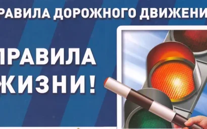 ВНИМАНИЕ: АКЦИЯ ГИБДД