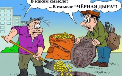О «ПЛАНОВОМ ПОВЫШЕНИИ», «КОММУНАЛЬНОМ РАССТРЕЛЕ» И «БУРЖУИНСКОЙ ТАЙНЕ»