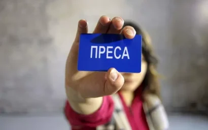 КАКИХ ЖУРНАЛИСТОВ ХОЧЕТ ВИДЕТЬ ВЛАСТЬ?