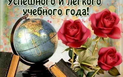 С ПРАЗДНИКОМ!