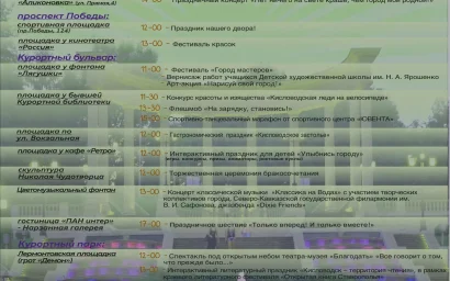 10 СЕНТЯБРЯ ВСЕХ ЖДЕМ НА ПРАЗДНИК!