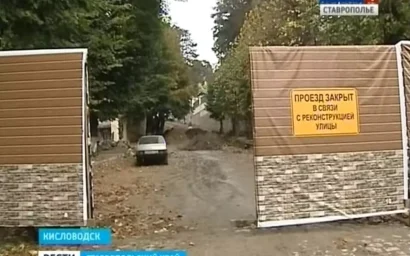 КИСЛОВОДСК ТЕРЯЕТ ЧАСТЬ ИСТОРИИ?