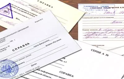 ГРАЖДАН ОСВОБОДИЛИ ОТ СБОРА ЛИШНИХ СПРАВОК