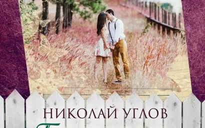 НИКОЛАЯ ВЛАДИМИРОВИЧА КУЗНЕЦОВА — С ПРИЗНАНИЕМ!