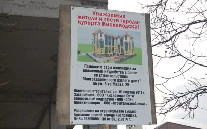 СТРОЙКА НА УЛИЦЕ 8 МАРТА: СКАЗКА ПРО «БЕЛОГО БЫЧКА»?