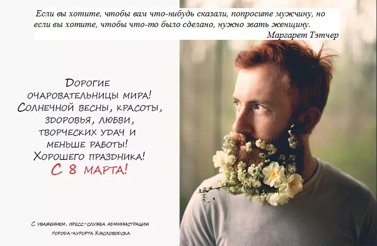 ДОРОГИЕ ЖЕНЩИНЫ, НАШИ ПОЗДРАВЛЕНИЯ!