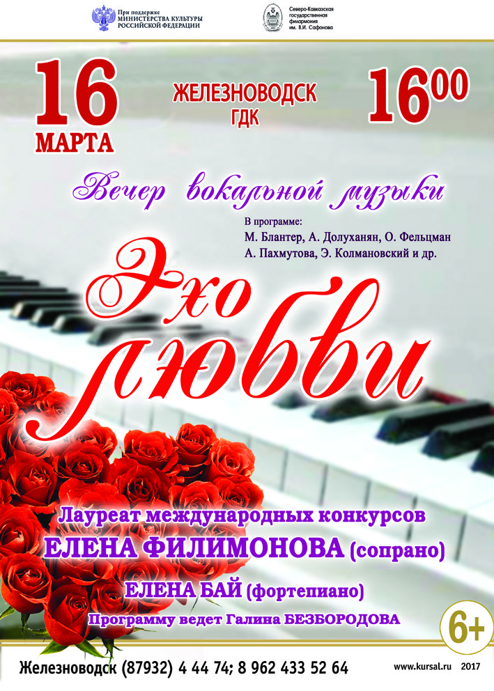 Филармония Кисловодск Официальный Сайт Купить