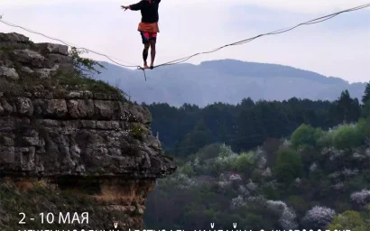 НА ПЕРВОМ В РОССИИ ФЕСТИВАЛЕ КАНАТОХОДЦЕВ УСТАНОВЛЕН РЕКОРД! ФОТОРЕПОРТАЖ Юрия ЖВАНКО.