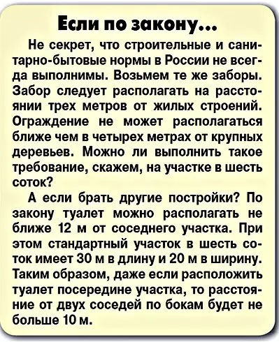 ЗАБОРЫ-КРЕПОСТИ ЗАСТАВЯТ СНЕСТИ