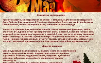 ДОРОГИЕ ДРУЗЬЯ! «НАШ КИСЛОВОДСК» ПОЗДРАВЛЯЕТ ВАС С САМЫМ СЛАВНЫМ ПРАЗДНИКОМ РОССИИ!