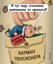 РАБОТАЮЩИМ ПЕНСИОНЕРАМ МОГУТ ВЕРНУТЬ ИНДЕКСАЦИИ