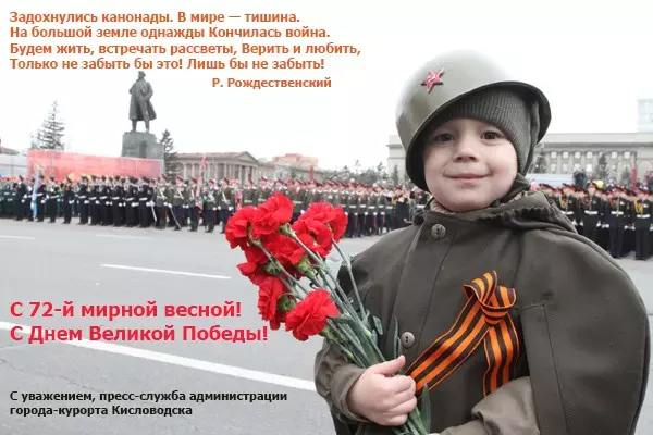 ДОРОГИЕ ДРУЗЬЯ! "НАШ КИСЛОВОДСК" ПОЗДРАВЛЯЕТ ВАС С САМЫМ СЛАВНЫМ ПРАЗДНИКОМ РОССИИ!