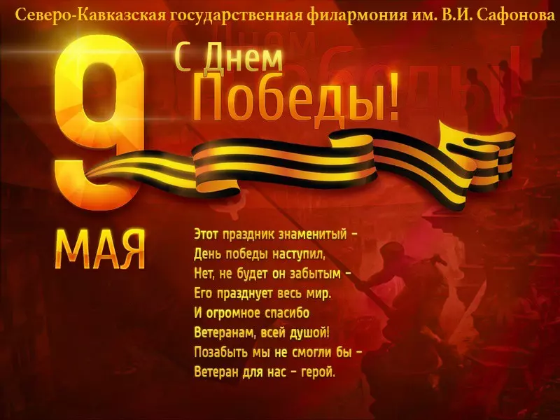 ДОРОГИЕ ДРУЗЬЯ! "НАШ КИСЛОВОДСК" ПОЗДРАВЛЯЕТ ВАС С САМЫМ СЛАВНЫМ ПРАЗДНИКОМ РОССИИ!