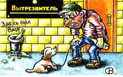 А БЕЗ ВЫТРЕЗВИТЕЛЕЙ ВСЕ-ТАКИ ПЛОХО