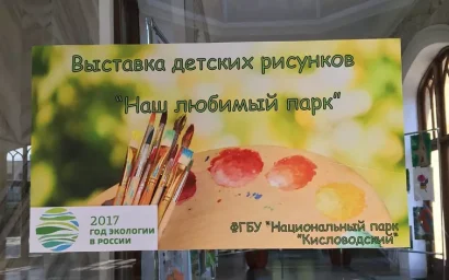 ПАРК ГЛАЗАМИ ДЕТЕЙ