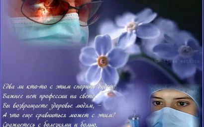 С ПРОФЕССИОНАЛЬНЫМ ПРАЗДНИКОМ, МЕДИКИ КИСЛОВОДСКА!