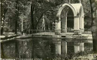 СТЕКЛЯННАЯ СТРУЯ И ЗЕРКАЛЬНЫЙ ПРУД