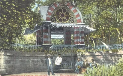 ИЗ КИСЛОВОДСКА С ЛЮБОВЬЮ…