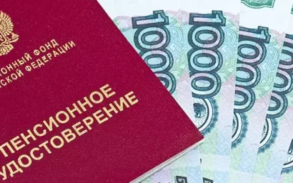 ОПРЕДЕЛЕН РАЗМЕР ПЕНСИЙ В СЛЕДУЮЩЕМ ГОДУ