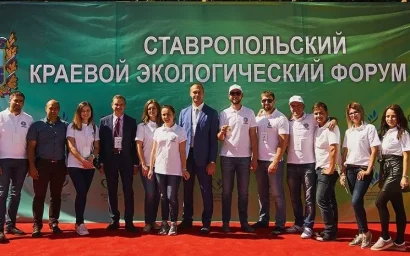 НАЦПАРК НА КРАЕВОМ ЭКОЛОГИЧЕСКОМ ФОРУМЕ