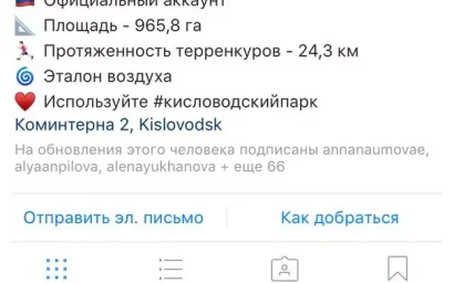 ИЩИТЕ ПАРК В СЕТИ!