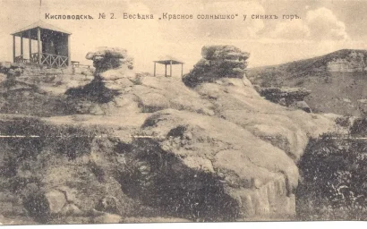 ИСТОРИЯ. РОЖДЕНИЕ ГОРНОГО ПАРКА