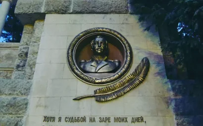 ИСТОРИЯ БАРЕЛЬЕФА М.Ю. ЛЕРМОНТОВА