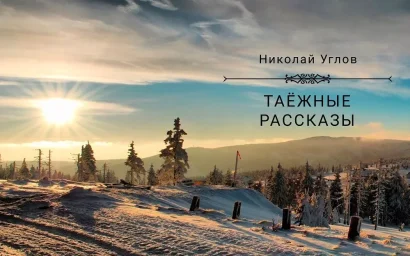 КИСЛОВОДСКОГО ЖУРНАЛИСТА НИКОЛАЯ УГЛОВА ПРИГЛАСИЛИ В КАНАДУ НА ПРЕЗЕНТАЦИЮ ДВЕНАДЦАТОЙ КНИГИ