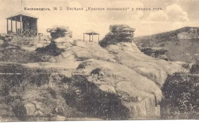 ИСТОРИЯ, ГОД 900. НОВЫЙ ПАРК