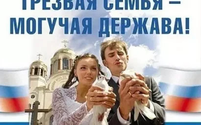 БОРЬБА ЗА ТРЕЗВОСТЬ ДАЕТ РЕЗУЛЬТАТЫ